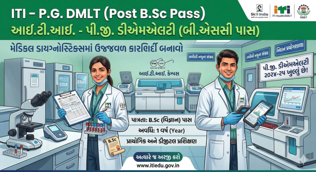 Mother Education Private ITI Bhavnagar - Best ITI in Gujarat